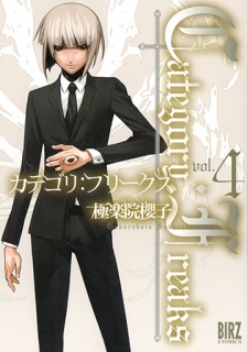 Imagen de Category:Freaks