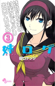 Imagen de Ane Log: Moyako Neesan no Tomaranai Monologue