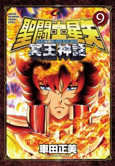 Imagen de Saint Seiya: Next Dimension - Meiou Shinwa