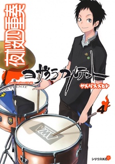 Imagen de Yozakura Quartet