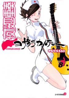 Imagen de Yozakura Quartet