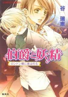 Imagen de Hakushaku to Yousei