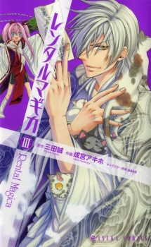 Imagen de Rental Magica