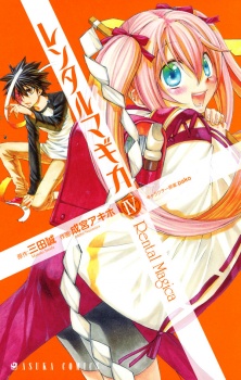 Imagen de Rental Magica