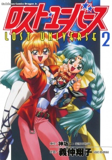 Imagen de Lost Universe