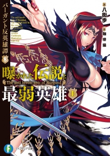 Imagen de Burgund Haneiyuutan