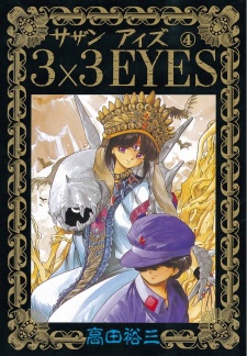 Imagen de 3x3 Eyes