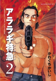 Imagen de Araragi Express