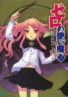 Imagen de Zero no Tsukaima