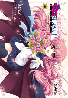 Imagen de Zero no Tsukaima Chevalier