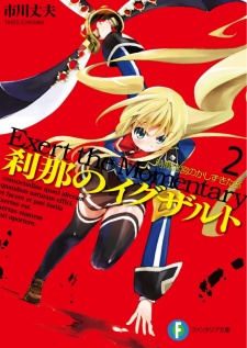 Imagen de Setsuna no Exert