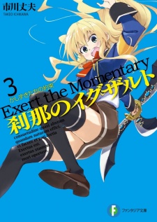 Imagen de Setsuna no Exert