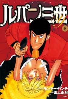 Imagen de Lupin III Y