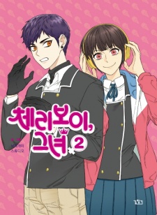 Imagen de Cherry Boy, That Girl