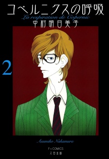 Imagen de Copernicus no Kokyuu