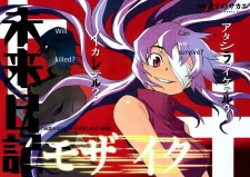 Imagen de Mirai Nikki: Mosaic