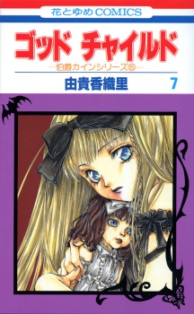 Imagen de God Child