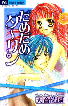 Poster de No, No, Darling