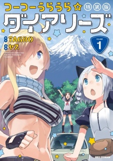 Imagen de Tsutsuuraura☆Diaries