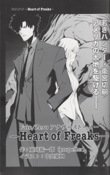 Capa de Fate/Zero Another Story: Heart of Freaks