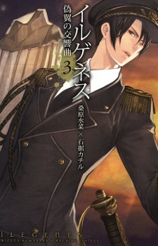 Imagen de Ilegenes: Giyoku no Koukyoukyoku