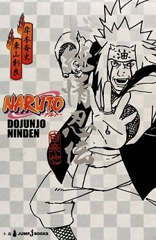 Naruto Ninden Series