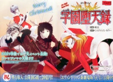 Imagen de Shinseiki Evangelion: Gakuen Datenroku