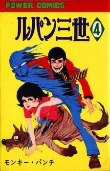 Imagen de Lupin III
