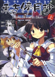 Capa de Touhou Bougetsushou: Silent Sinner in Blue.
