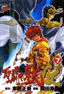 Imagen de Saint Seiya Episode G