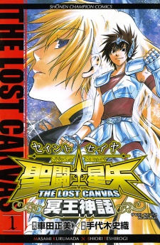 Capa de Saint Seiya: The Lost Canvas - Meiou Shinwa