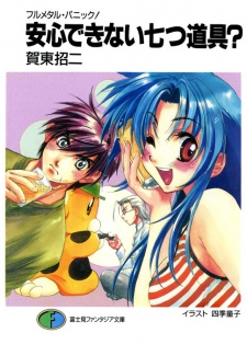 Imagen de Full Metal Panic! Tanpenshuu