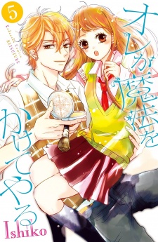 Imagen de Ore ga Mahou wo Kaketeyaru