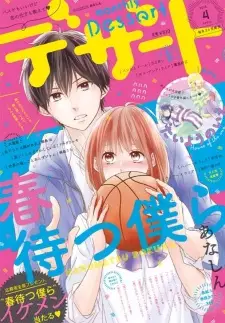 Harumatsu Bokura