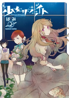 Imagen de Shoujo Satellite