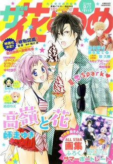 Imagen de Takane to Hana