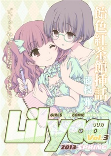Imagen de Ameiro Kouchakan Souwa: Lilyca