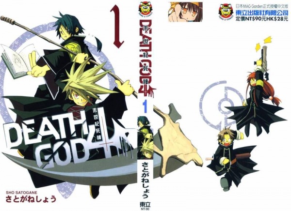 Daeath God 4 Scan 1 Vf