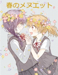 Imagen de Haru no Menuet