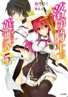 Imagen de Rakudai Kishi no Cavalry