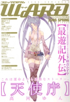 Imagen de Tenshi-chou