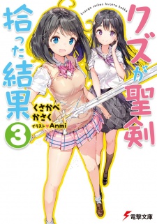 Imagen de Kuzu ga Seiken Hirotta Kekka