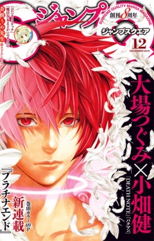 Imagen de Platinum End