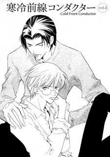 Imagen de Fujimi 2-choume Koukyougakudan: Kanrei Zensen Conductor