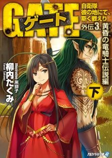 Imagen de Gate: Jieitai Kanochi nite, Kaku Tatakaeri Gaiden