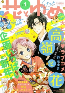 Imagen de Takane to Hana