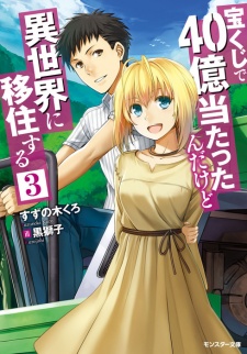 Imagen de Takarakuji de 40-oku Atattan dakedo Isekai ni Ijuu suru