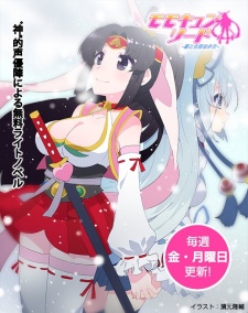 Imagen de Momo Kyun Sword: Hoshi to Ougon no Tachi