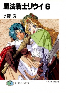 Imagen de Mahou Senshi Louie