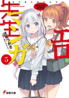 Imagen de Eromanga-sensei